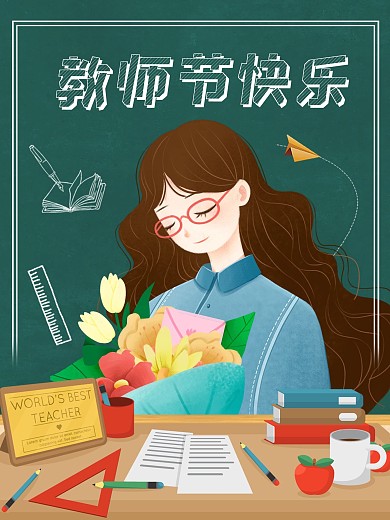 教师节卡通手绘海报
