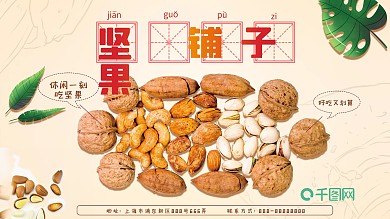 坚果铺子休闲零食食品坚果