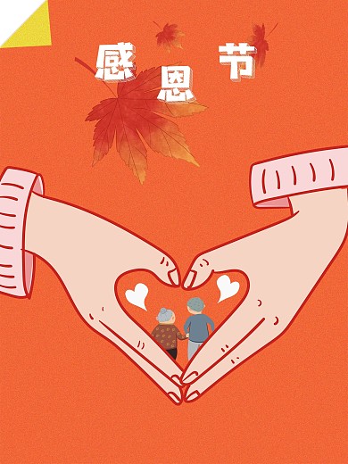 感恩是对别人所给的帮助表示感激