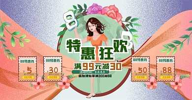 原创手绘88会员节海报首页