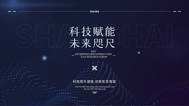 渐变商务互联网线条炫光高端科技海报年会
