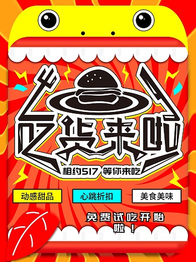 菲滋汉堡 彩页