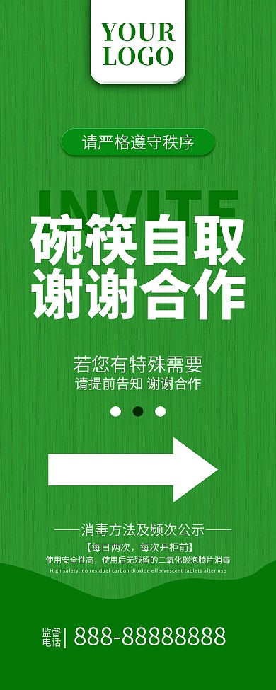 碗筷自取面馆店内提示展架