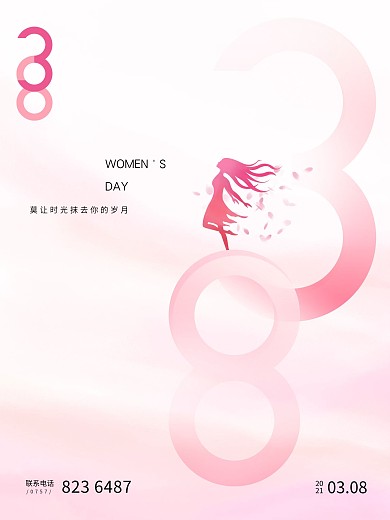 2021三月八号女神节假日简约时尚海报