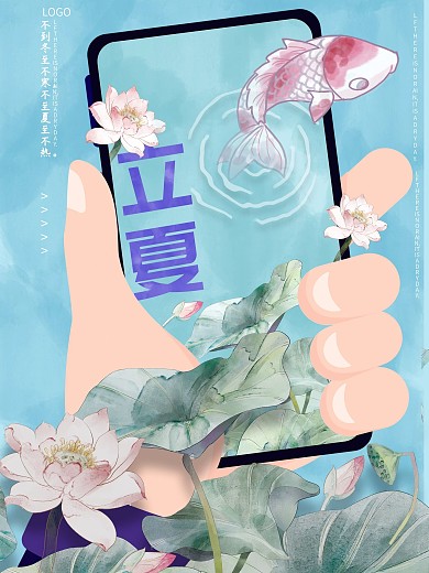 数码家电行业节日借势海报