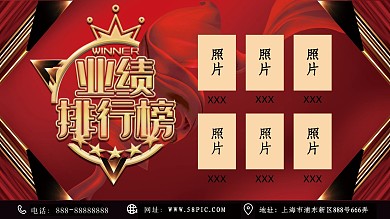 原创简约创意红色业绩排行榜商业展板