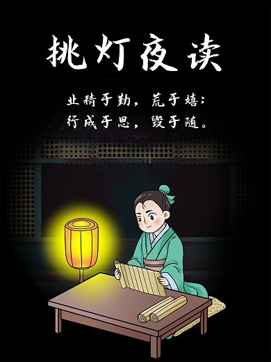 激励鼓励学校学生学习海报