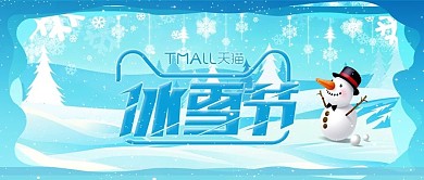 蓝色清新雪花雪人冬季冰雪节海报公众号封面