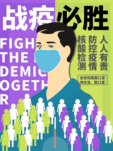 原创防控疫情宣传海报满屏排版模板