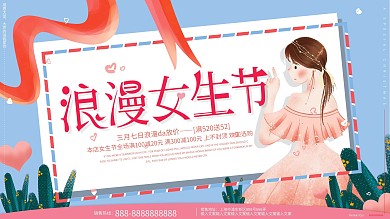 原创手绘小清新文艺三七浪漫女生节促销展板