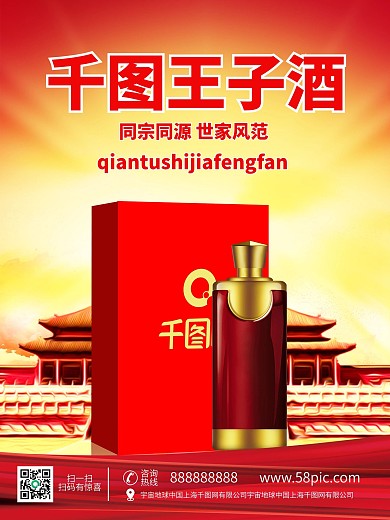 泸州贡设计展架高清PSD下载