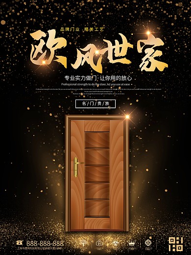 黑色大气欧式品牌门窗精美门业海报