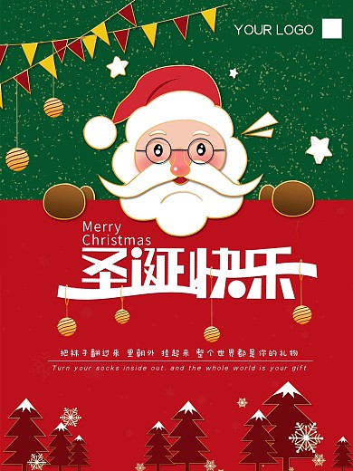 圣诞节圣诞海报节日海报外国节日
