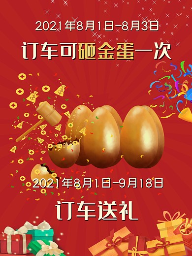 汽车单页图片