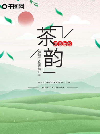 茶园图片剁手补给站