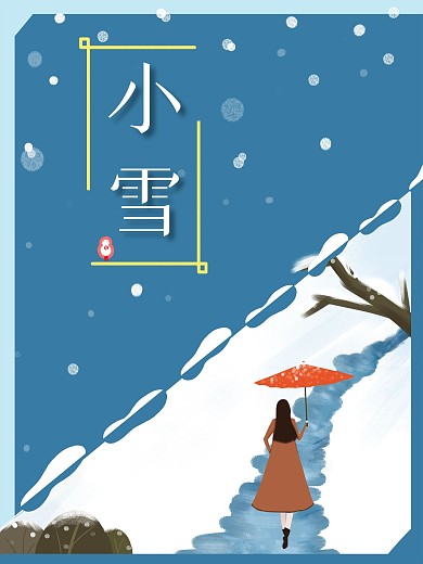 二十四节气小雪插画风海报