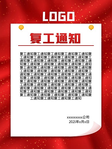 原创纸张大头钉复工通知