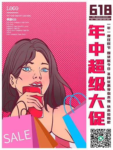 简约复古波普风618年中大促促销海报