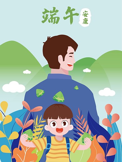 原创端午父亲节清新插画海报