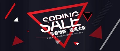 电商淘宝早春换新钜惠大促公众号封面