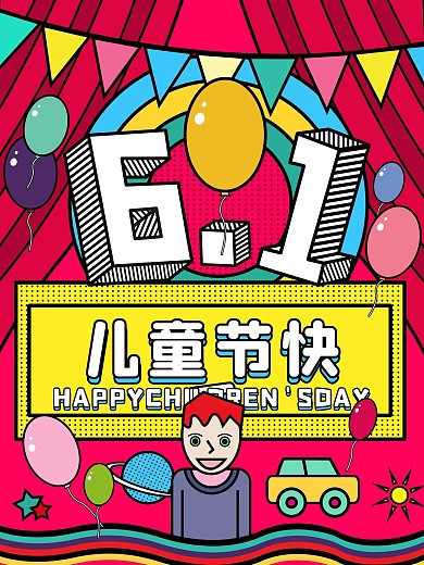 原创几何波普风61儿童节节日宣传海报