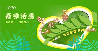 原创剪纸风春天来了促销海报
