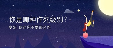 夏天深夜星空扁平2.5d青春肌理插画