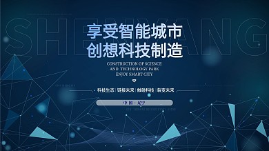 蓝色商务互联网线条炫光高端科技海报5G