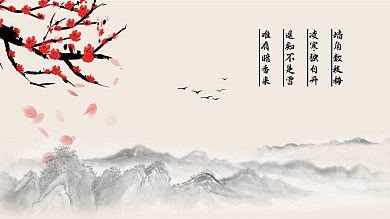 创意梅花中国风展板文化墙