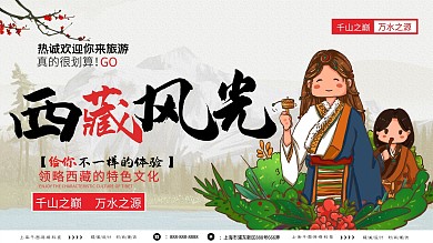 毛笔字创意旅游展板