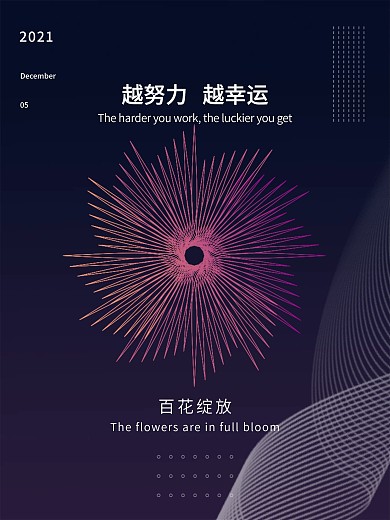 科技风线稿海报模板创意线条简约大气