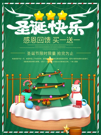 圣诞绿色背景节日圣诞老人创意海报