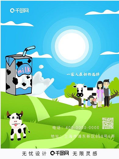 奶牛牧场卡通海报矢量图片