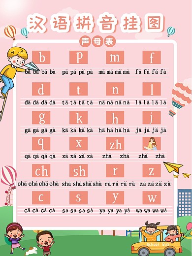 创意合成幼儿认识汉字早教图