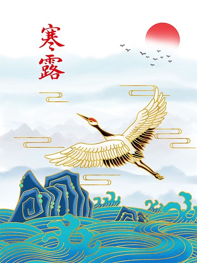 寒露24节气节日海报白露大雁