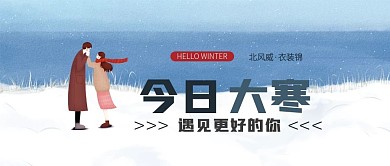 千图大寒公众号首图公众号首页24节气