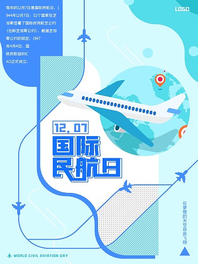 简约创意排版国际民航日海报