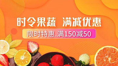 超市生鲜促销优惠展架