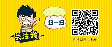 黄色条纹背景二维码原创图