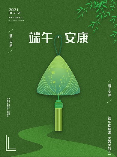 创意大气端午节粽子海报