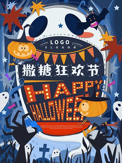 万圣节南瓜娃娃蝙蝠剪纸风撒糖狂欢节海报