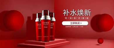 电商红色化妆品立体空间促销海报