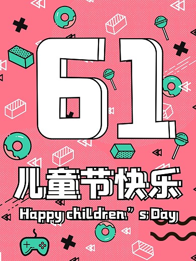 61六一儿童节波普风卡通海报