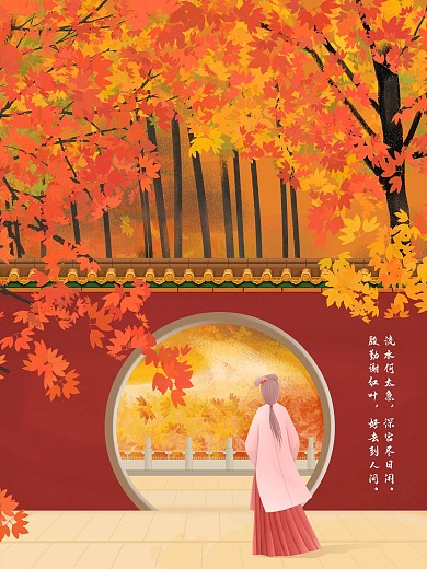 秋季之漫步枫叶林