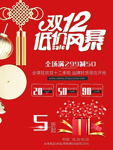 护肤品化妆品海报美妆美容平面海报