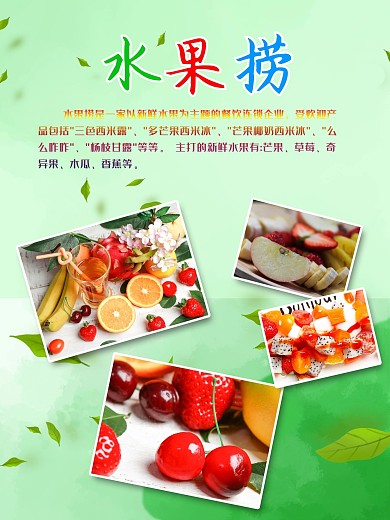 水果捞图片