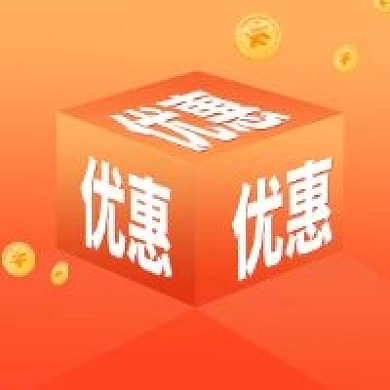 金融理财优惠公众号次图