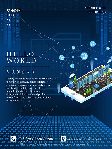 科技感纹理代码程序员海报