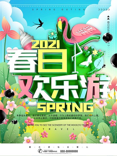 C4D春季欢乐游春日旅游海报