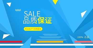 蓝色品质保证全屏轮播图